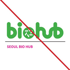 바이오허브 로고사용 금지 예시 3