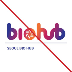 바이오허브 로고사용 금지 예시 4