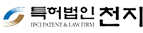 특허법인 천지 logo