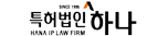 특허법인 하나 logo