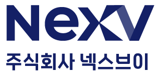 주식회사 넥스브이