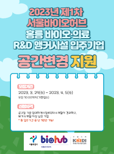 2023 제1차 입주공강 변경 지원 웹배너