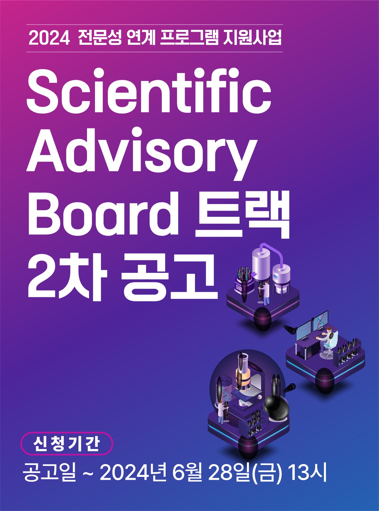 모집공고 배너