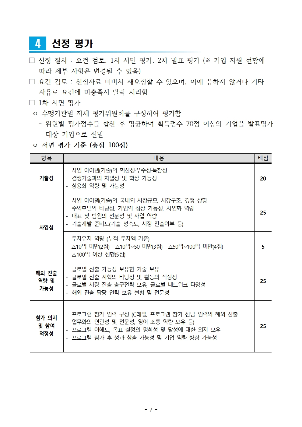다음내용참고